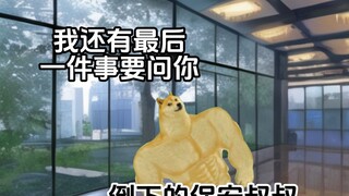 急诊精神科的日常III（2）-保安