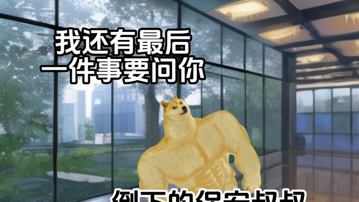 急诊精神科的日常III（2）-保安