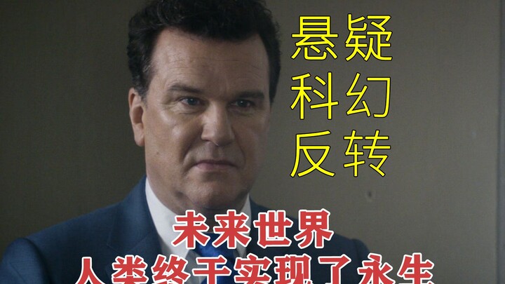 [Black Mirror] High-scoring sci-fi series: The museum’s prized exhibit turns out to be the physical 