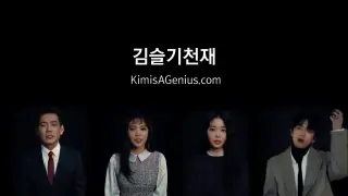 Kim Seul Gi Genius 2019 Kdrama