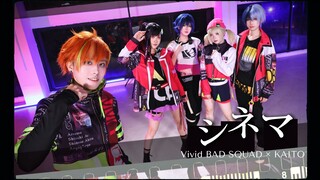 🎬 シネマ（Cinema/电影）全曲翻跳【Vivid BAD SQUAD × KAITO】