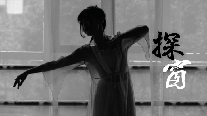 She sings "Meeting an Old Friend in a Strange Land" | Cover Dance of "Tanchuang" [Red Maple]