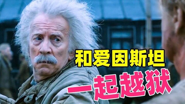 “A Centenarian Runs Away from Home” — A Centenarian’s Thrilling Life: Escaped with Einstein and Drov