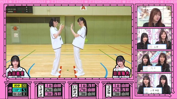 Sokosaku #260 - Chokosaku #83