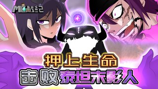 MC Chronicles III 15: Bisakah endermen biasa mengalahkan Titan endermen? Pertempuran yang mengancam 