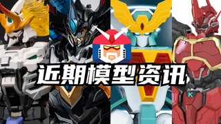 6月底国模新资讯来了，一起来看看吧