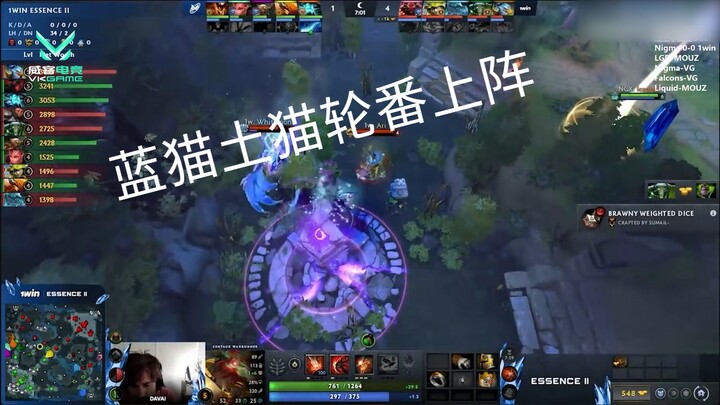 【威客电竞】DOTA2 蓝猫土猫轮番上阵 一顿乱战中 最终打了个1换1