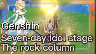 Seven-day idol stage The rock column