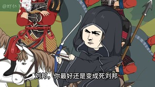 009，樊哙阵亡，刘邦逃走！战终！