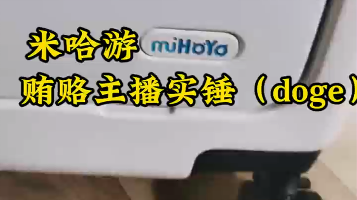 这下不得不当米XZ了