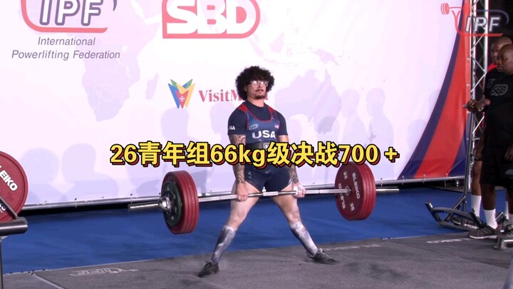 รุ่นเยาวชน 26 ปี น้ำหนัก 66 กก. ศึกชิงดำ 700+