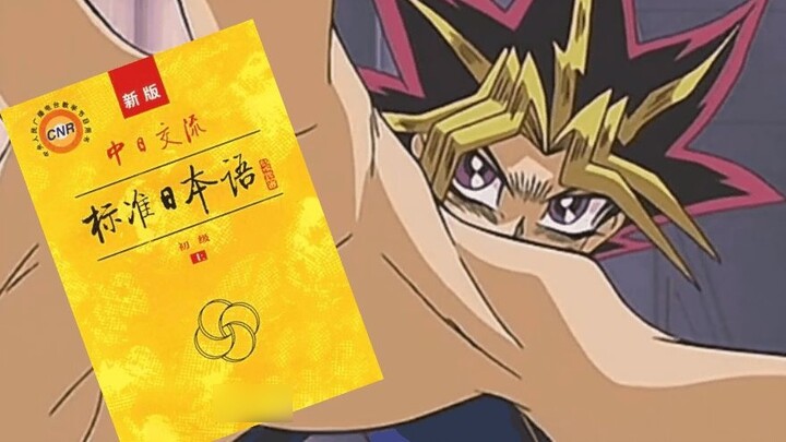 【Yu-Gi-Oh dialogue learning】Chaos Warrior summon dialogue learning | Pai Lao Japanese learning