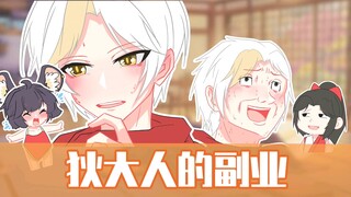【王者荣耀】谁偷了小元芳的贴身衣物？