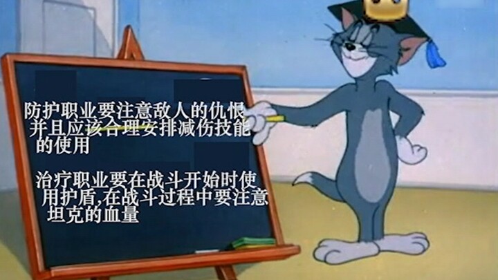 Buka Tom and Jerry P3 menggunakan FF14