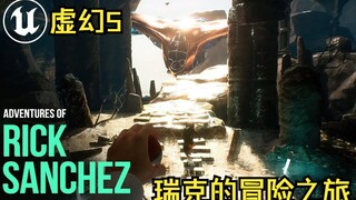 瑞克的多元宇宙监狱—DESIGNBYFEO