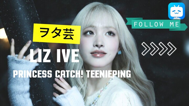 12.12 SPECIAL PERFORMANCE with LIZ(from IVE) Princess Catch! Teenieping【ヲタ芸】