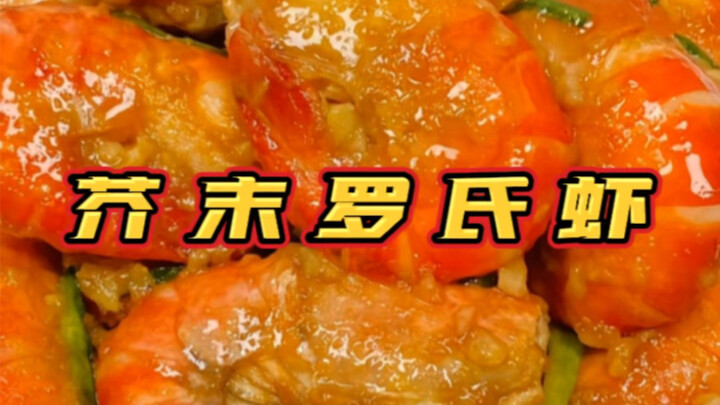 Đây là món tôm sốt mù tạt ngon đến mức phải mút cả ngón tay ư? Đã có thể chuẩn bị trước để khởi động