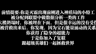 【恋与漫威】美队向:当他因为想抱你而肘击你的时候……