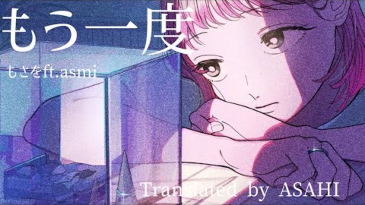 【COVER】もう一度 - mosaw0