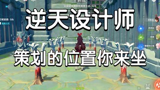 The player who is against heaven designed a secret realm that can't be cleared in 3 hours. It's too 