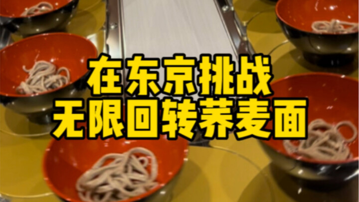 Challenging the Infinite Spinning Soba Noodles in Tokyo