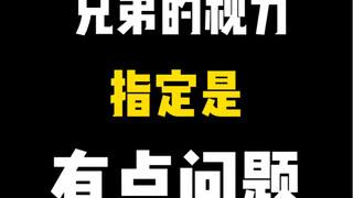 这叫什么？这叫人间真实！