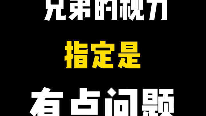这叫什么？这叫人间真实！