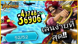 Onepiecebountyrush ROGER V.1 MAX BOOST ยังน่าทำบูสตันไหม😈😈