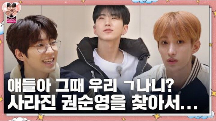 [SVT_ลาเต้ประสิทธิภาพสูง ซับภาษาจีน] [GOING SEVENTEEN] ตอนที่ 74 ตามหาควอนซุนยอง #1