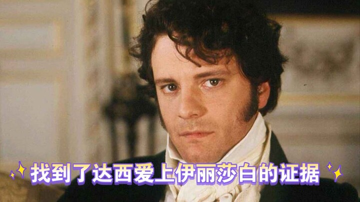 [Orgy and Prejudice | 1995] Found Proof That Darcy Fell in Love with Elizabeth (˵¯͒〰¯͒˵)