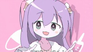おくすり饮んで床ようver.あむぬeru