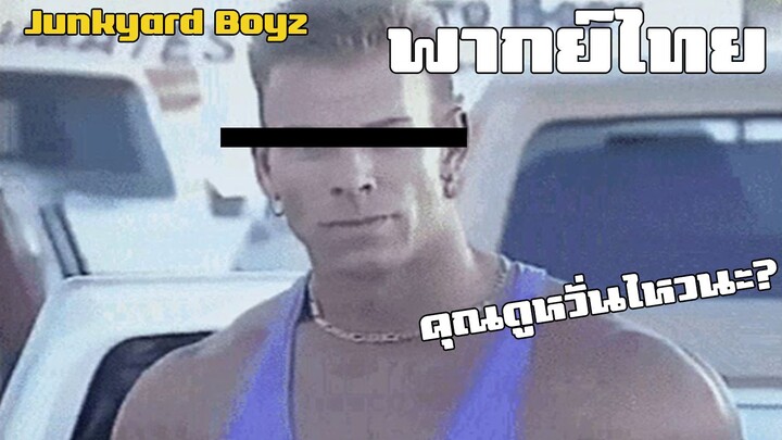 ิเรื่องราวความหวั่นไหวของชายที่ "เ ก เ ร" (พากย์ด้วยความหวั่นไหว)