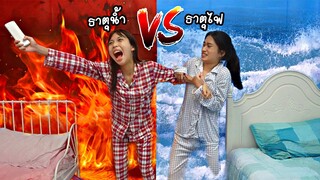 ธิดาซาตาน! ธาตุไฟ ปะทะ ธาตุน้ำ  สีแดง vs สีฟ้า | RED vs BLUE | ใยบัว ฟันแฟมิลี่ Fun Family