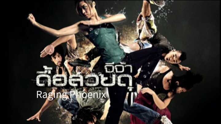 🇹🇭  จีจ้า ดื้อ สวย ดุ  Raging Phoenix  2009  (Eng sub)