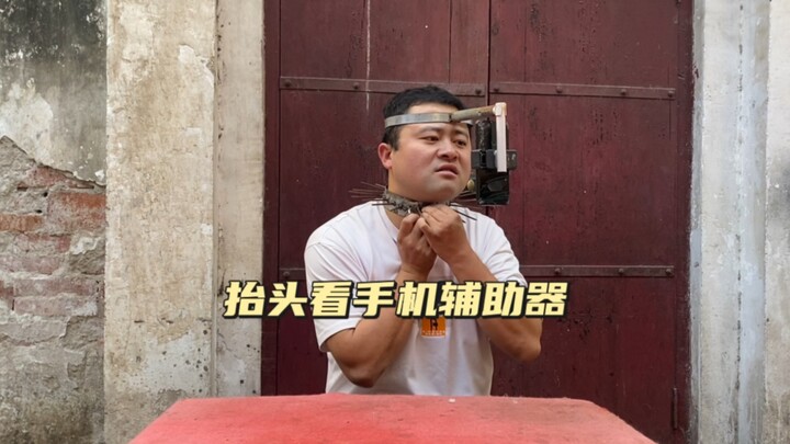 مساعد رفع الرأس للهاتف المحمول