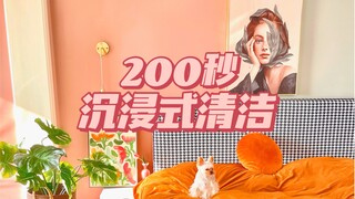تنظيف شامل لمدة 200 ثانية | نظّف منزلك معي واستقبل عام 2022! !