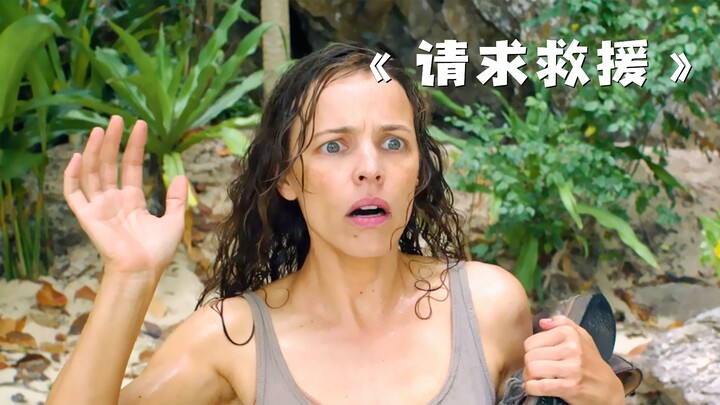 A woman goes on a business trip with a male colleague but ends up facing a terrifying ordeal! “Reque