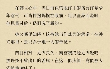 Di Xiaohongshu ada yang telah mengonversi episode ke-179 dari “Cerita Kultivasi Orang Biasa” menjadi