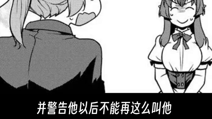 [Farmhouse in Another World #96] As long as my sons don’t follow Cao’s example and marry other peopl