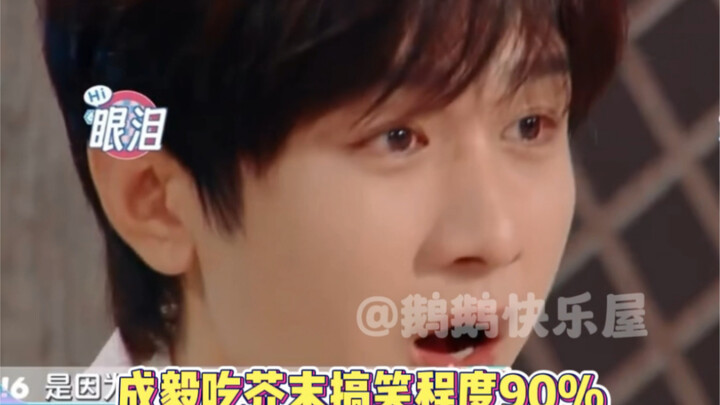Cheng Yi cried from the spiciness of wasabi, and netizens hilariously started tagging Yang Yang left