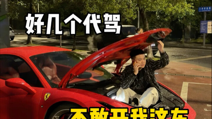 Got drunk and called a designated driver, but the car wouldn’t fit in the driveway—so they just park