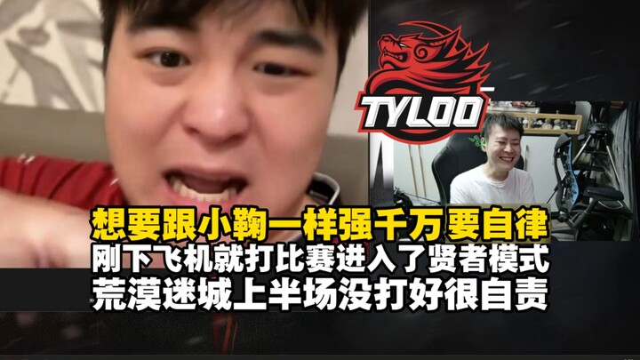 อยากเก่งเหมือน JamYoung ต้องมีวินัยในตัวเองอย่างมาก! หลังจากที่เทียนลู่คว้าแชมป์ captainMo ให้สัมภาษ