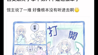 百变怪娘也是终于拿下第六个道馆徽章了