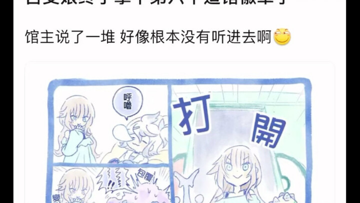 百变怪娘也是终于拿下第六个道馆徽章了