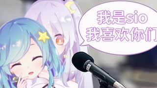 mei: Aku sio dan aku menyukaimu