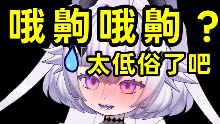 Quên gốc rồi! Nữ streamer máy nước nóng cho rằng “oh hú oh hú” quá thô tục!!