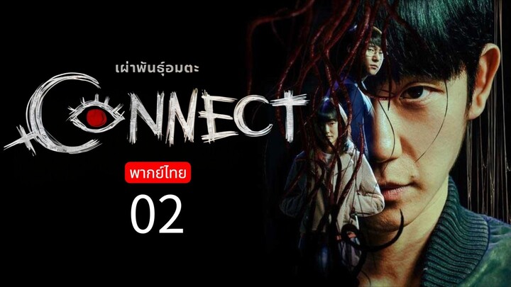 Connect 🇰🇷 TH Chap.2 (EP.3, 4)