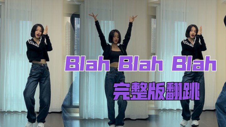 [Jiang Yuxi] ITZY's new Japanese song "Blah Blah Blah" full cover!! Someone said I look like Liu Zhe