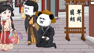 第五十七集感谢陛下带我体验了一次传统服务