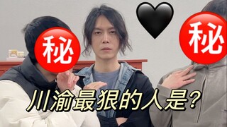 رجل قوي من سيتشوان وتشونغتشينغ